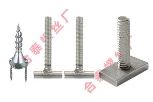 光伏建筑裝修家具行業(yè)異型焊接手擰螺絲