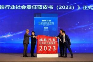 合泰簡(jiǎn)評(píng)：鋼鐵行業(yè)2025年八成以上企業(yè)或?qū)?shí)現(xiàn)超低排放
